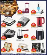 Offres Hypermarché Marza Qatar de 10 à 18 février 2026 Offres Ahlan Ramadan - Hypermarché Marza - Qatar - 10 fevrier 2026 – 18 fevrier 2026 - Page 25