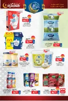 BIM Market Egypt Offers from 10 to 16 February 2026 Ramadan Kareem Offers - Page 12