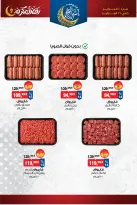 BIM Market Egypt Offers from 10 to 16 February 2026 Ramadan Kareem Offers - Page 13