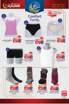 BIM Market Egypt Offers from 10 to 16 February 2026 Ramadan Kareem Offers - Page 21