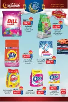 BIM Market Egypt Offers from 10 to 16 February 2026 Ramadan Kareem Offers - Page 16