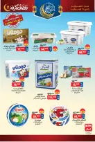 BIM Market Egypt Offers from 10 to 16 February 2026 Ramadan Kareem Offers - Page 11