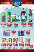 BIM Market Egypt Offers from 10 to 16 February 2026 Ramadan Kareem Offers - Page 20