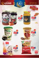 BIM Market Egypt Offers from 10 to 16 February 2026 Ramadan Kareem Offers - Page 9