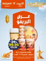 Kazyon Market Egypt Offers from 10 to 16 February 2026 Brimo Deals - Page 2