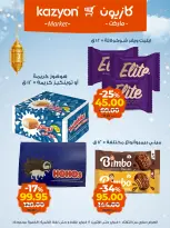 Kazyon Market Egypt Offers from 10 to 16 February 2026 Ramadan Kareem Offers - Page 18