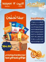Kazyon Market Egypt Offers from 10 to 16 February 2026 Ramadan Kareem Offers - Page 9