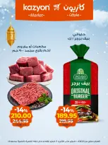 Kazyon Market Egypt Offers from 10 to 16 February 2026 Ramadan Kareem Offers - Page 14