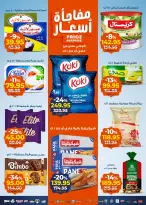 Kazyon Market Egypt Offers from 10 to 16 February 2026 Ramadan Kareem Offers - Page 2