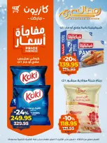 Kazyon Market Egypt Offers from 10 to 16 February 2026 Ramadan Kareem Offers - Page 13