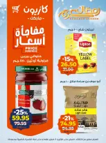 Kazyon Market Egypt Offers from 10 to 16 February 2026 Ramadan Kareem Offers - Page 15