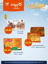 Kazyon Market Egypt Offers from 10 to 19 February 2026 Yamish Offers - Page 3