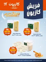 Kazyon Market Egypt Offers from 10 to 16 February 2026 Fresh deals - Page 6