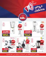Carrefour Egypt Offers from 9 to 15 February 2026 Offers that will steal your heart - Page 10