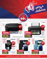 Carrefour Egypt Offers from 9 to 15 February 2026 Offers that will steal your heart - Page 3