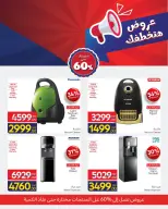 Carrefour Egypt Offers from 9 to 15 February 2026 Offers that will steal your heart - Page 11