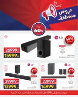 Carrefour Egypt Offers from 9 to 15 February 2026 Offers that will steal your heart - Page 2