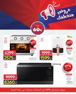 Carrefour Egypt Offers from 9 to 15 February 2026 Offers that will steal your heart - Page 8