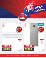 Carrefour Egypt Offers from 9 to 15 February 2026 Offers that will steal your heart - Page 4