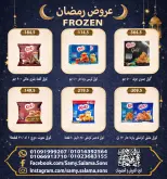 عروض هايبر سامى سلامة مصر من 8 حتى 25 فبراير 2026 عروض رمضان كريم