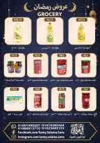 عروض هايبر سامى سلامة مصر من 8 حتى 25 فبراير 2026 عروض رمضان كريم