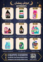 عروض هايبر سامى سلامة مصر من 8 حتى 25 فبراير 2026 عروض رمضان كريم