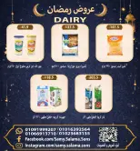 عروض هايبر سامى سلامة مصر من 8 حتى 25 فبراير 2026 عروض رمضان كريم