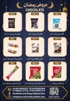 عروض هايبر سامى سلامة مصر من 8 حتى 25 فبراير 2026 عروض رمضان كريم