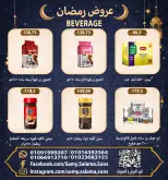 عروض هايبر سامى سلامة مصر من 8 حتى 25 فبراير 2026 عروض رمضان كريم