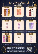 عروض هايبر سامى سلامة مصر من 8 حتى 25 فبراير 2026 عروض رمضان كريم