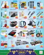 Ofertas de Nesto Hipermercados Hawalli  de 11 a 16 febrero Ofertas de Ramadán de Ahlan - Página 18