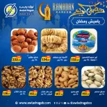Awlad Ragab Egypt Offers from 9 to 23 February 2026 Ramadan Kareem Offers - Page 3