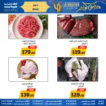 Awlad Ragab Egypt Offers from 9 to 23 February 2026 Ramadan Kareem Offers - Page 13