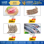 Awlad Ragab Egypt Offers from 9 to 23 February 2026 Ramadan Kareem Offers - Page 14
