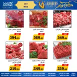 Awlad Ragab Egypt Offers from 9 to 23 February 2026 Ramadan Kareem Offers - Page 12