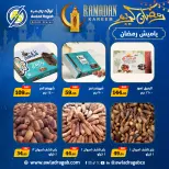 Awlad Ragab Egypt Offers from 9 to 23 February 2026 Ramadan Kareem Offers - Page 6