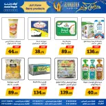 Awlad Ragab Egypt Offers from 9 to 23 February 2026 Ramadan Kareem Offers - Page 18