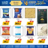 Awlad Ragab Egypt Offers from 9 to 23 February 2026 Ramadan Kareem Offers - Page 22