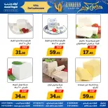 Awlad Ragab Egypt Offers from 9 to 23 February 2026 Ramadan Kareem Offers - Page 9