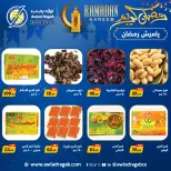 Awlad Ragab Egypt Offers from 9 to 23 February 2026 Ramadan Kareem Offers - Page 5