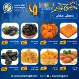 Awlad Ragab Egypt Offers from 9 to 23 February 2026 Ramadan Kareem Offers - Page 2