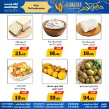 Awlad Ragab Egypt Offers from 9 to 23 February 2026 Ramadan Kareem Offers - Page 10