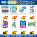 Awlad Ragab Egypt Offers from 9 to 23 February 2026 Ramadan Kareem Offers - Page 31