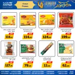 Awlad Ragab Egypt Offers from 9 to 23 February 2026 Ramadan Kareem Offers - Page 19