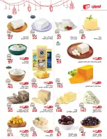 عروض زهران ماركت مصر من 9 حتى 23 فبراير 2026 عروض مبادرة كلنا واحد