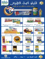 عروض زهران ماركت مصر من 9 حتى 23 فبراير 2026 عروض مبادرة كلنا واحد