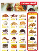 عروض زهران ماركت مصر من 9 حتى 23 فبراير 2026 عروض مبادرة كلنا واحد