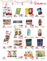 عروض زهران ماركت مصر من 9 حتى 23 فبراير 2026 عروض مبادرة كلنا واحد