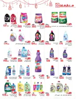 عروض زهران ماركت مصر من 9 حتى 23 فبراير 2026 عروض مبادرة كلنا واحد