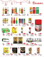 عروض زهران ماركت مصر من 9 حتى 23 فبراير 2026 عروض مبادرة كلنا واحد